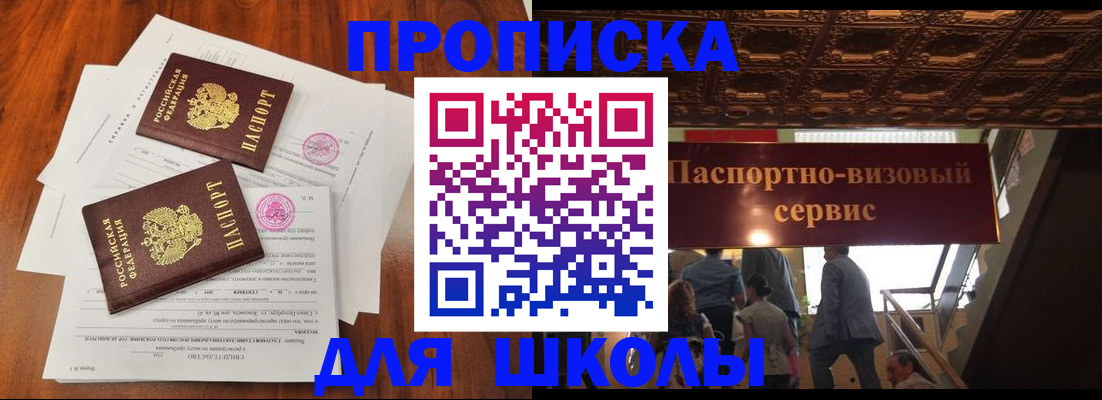 временная регистрация недорого в Ленинградской области