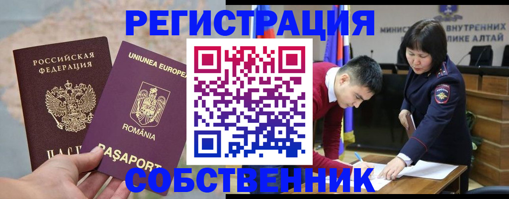 прописка для военкомата в Ленинградской области