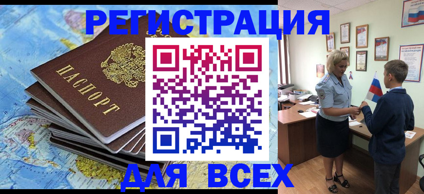 прописка для военкомата в Ленинградской области