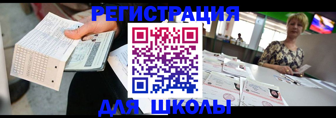 прописка в Ленинградской области