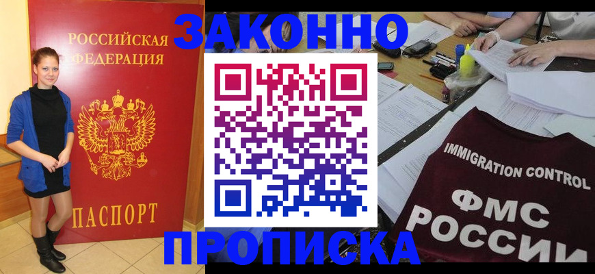 временная регистрация собственник в Ленинградской области