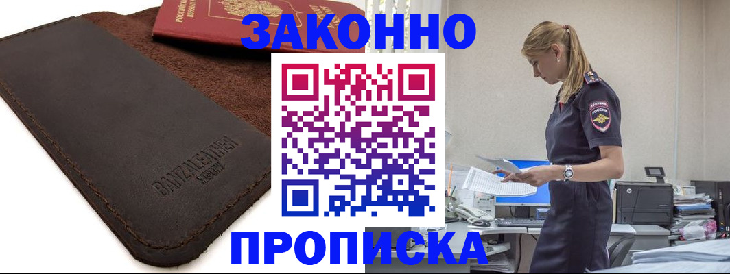 где прописаться в Ленинградской области