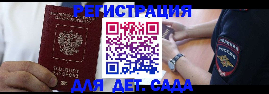 прописка гарантия в Ленинградской области
