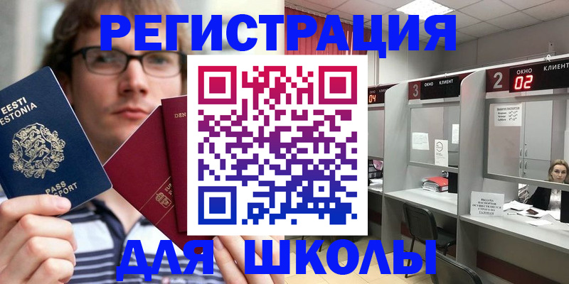 прописка поиск в Ленинградской области
