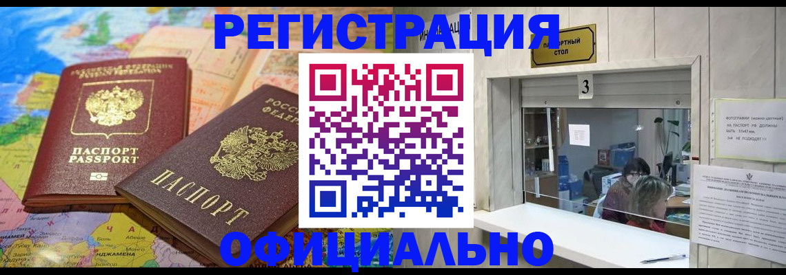 прописка для военкомата в Ленинградской области