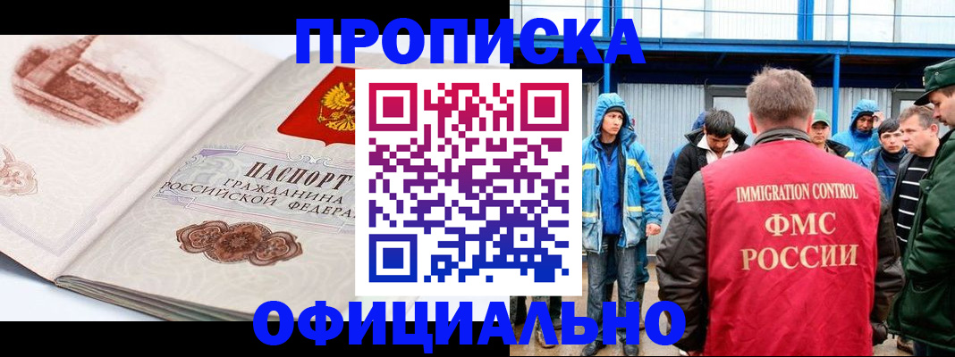 прописка в квартире в Ленинградской области