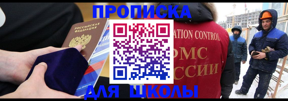временная регистрация для всех в Ленинградской области